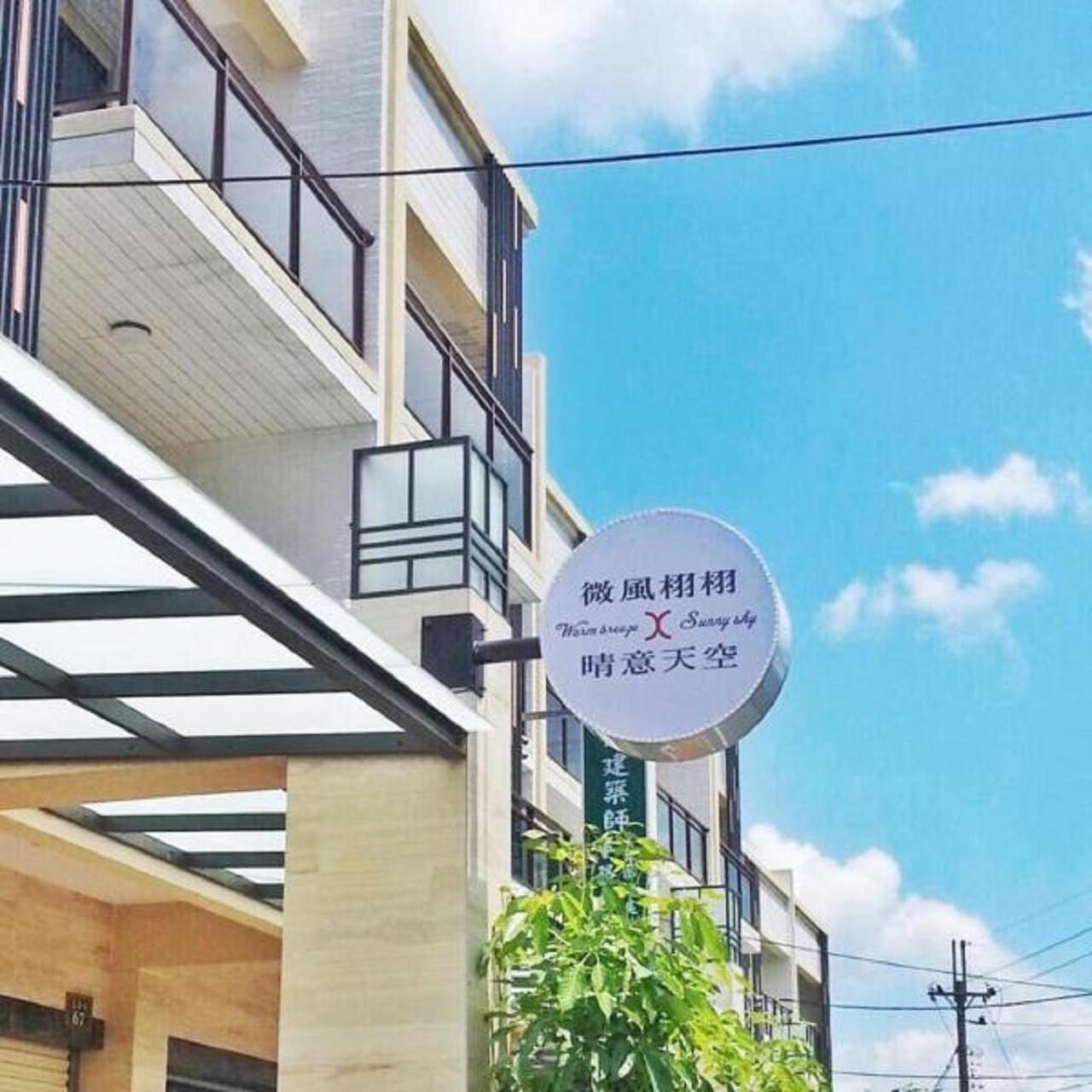 Sunny Sky Homestay Yujing Esterno foto